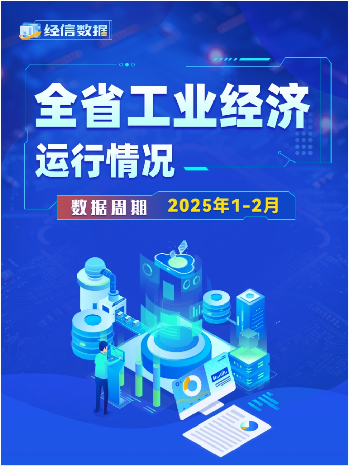 经济运行1.png